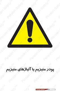  , عنصر شیمیایی , هم بستک , هم جوش , 