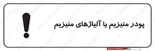  , عنصر شیمیایی , هم بستک , هم جوش , 