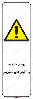  , عنصر شیمیایی , هم بستک , هم جوش , 