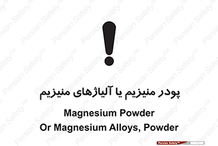  , عنصر شیمیایی , هم بستک , هم جوش , 
