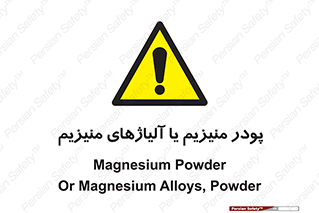  , عنصر شیمیایی , هم بستک , هم جوش , 