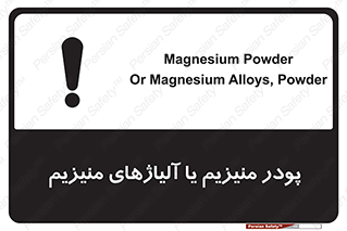  , عنصر شیمیایی , هم بستک , هم جوش , 