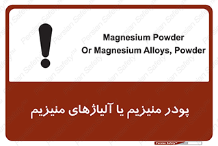  , عنصر شیمیایی , هم بستک , هم جوش , 