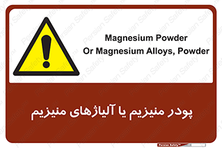  , عنصر شیمیایی , هم بستک , هم جوش , 