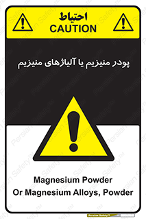  , عنصر شیمیایی , هم بستک , هم جوش , 