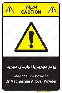  , عنصر شیمیایی , هم بستک , هم جوش , 