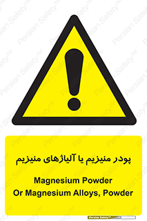  , عنصر شیمیایی , هم بستک , هم جوش , 