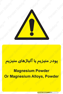  , عنصر شیمیایی , هم بستک , هم جوش , 