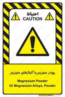  , عنصر شیمیایی , هم بستک , هم جوش , 