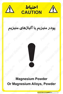 , عنصر شیمیایی , هم بستک , هم جوش , 