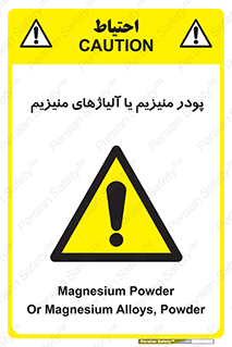  , عنصر شیمیایی , هم بستک , هم جوش , 
