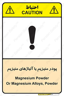  , عنصر شیمیایی , هم بستک , هم جوش , 