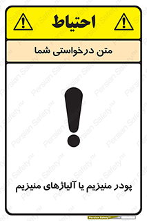  , عنصر شیمیایی , هم بستک , هم جوش , 