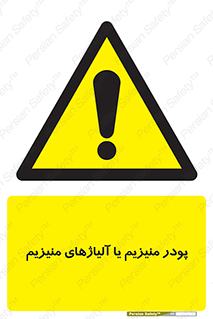  , عنصر شیمیایی , هم بستک , هم جوش , 
