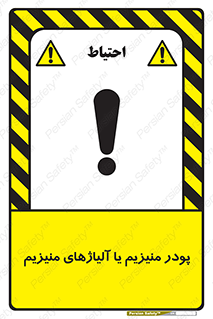  , عنصر شیمیایی , هم بستک , هم جوش , 
