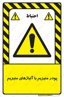  , عنصر شیمیایی , هم بستک , هم جوش , 