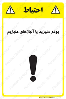  , عنصر شیمیایی , هم بستک , هم جوش , 