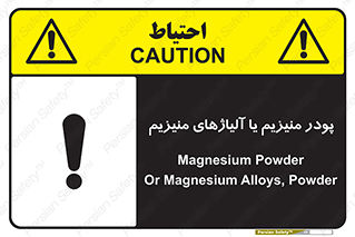  , عنصر شیمیایی , هم بستک , هم جوش , 