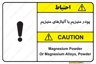  , عنصر شیمیایی , هم بستک , هم جوش , 