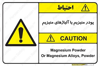  , عنصر شیمیایی , هم بستک , هم جوش , 