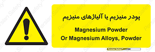  , عنصر شیمیایی , هم بستک , هم جوش , 