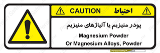  , عنصر شیمیایی , هم بستک , هم جوش , 