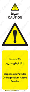  , عنصر شیمیایی , هم بستک , هم جوش , 