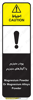  , عنصر شیمیایی , هم بستک , هم جوش , 