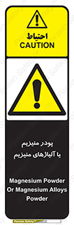  , عنصر شیمیایی , هم بستک , هم جوش , 