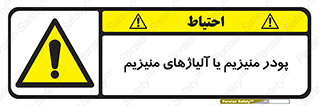  , عنصر شیمیایی , هم بستک , هم جوش , 