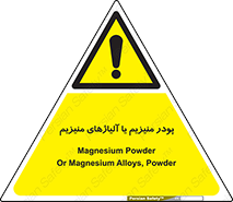  , عنصر شیمیایی , هم بستک , هم جوش , 