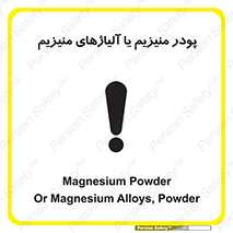 Safety sign: Magnesium Powder Or Magnesium Alloys, Powder – design 11453