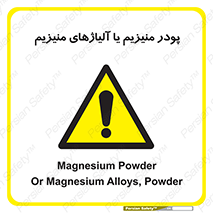  , عنصر شیمیایی , هم بستک , هم جوش , 