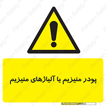  , عنصر شیمیایی , هم بستک , هم جوش , 