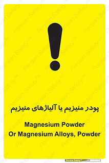 Safety sign: Magnesium Powder Or Magnesium Alloys, Powder – design 11453