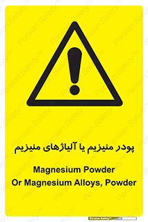  , عنصر شیمیایی , هم بستک , هم جوش , 