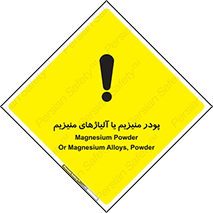  , عنصر شیمیایی , هم بستک , هم جوش , 