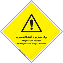  , عنصر شیمیایی , هم بستک , هم جوش , 