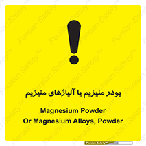  , عنصر شیمیایی , هم بستک , هم جوش , 