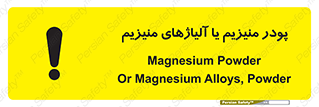  , عنصر شیمیایی , هم بستک , هم جوش , 