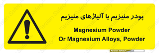  , عنصر شیمیایی , هم بستک , هم جوش , 