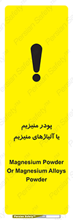 Safety sign: Magnesium Powder Or Magnesium Alloys, Powder – design 11453