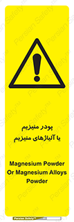  , عنصر شیمیایی , هم بستک , هم جوش , 