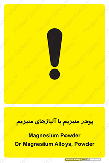  , عنصر شیمیایی , هم بستک , هم جوش , 