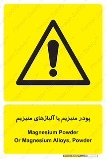  , عنصر شیمیایی , هم بستک , هم جوش , 