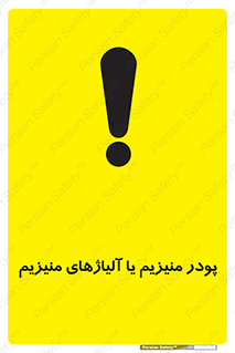  , عنصر شیمیایی , هم بستک , هم جوش , 