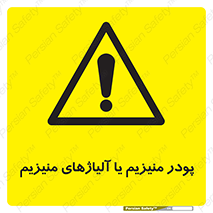 , عنصر شیمیایی , هم بستک , هم جوش , 