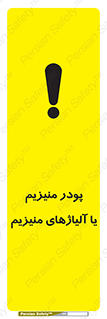  , عنصر شیمیایی , هم بستک , هم جوش , 