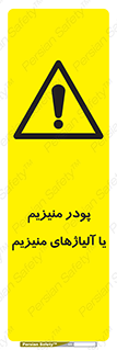  , عنصر شیمیایی , هم بستک , هم جوش , 