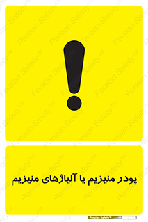  , عنصر شیمیایی , هم بستک , هم جوش , 